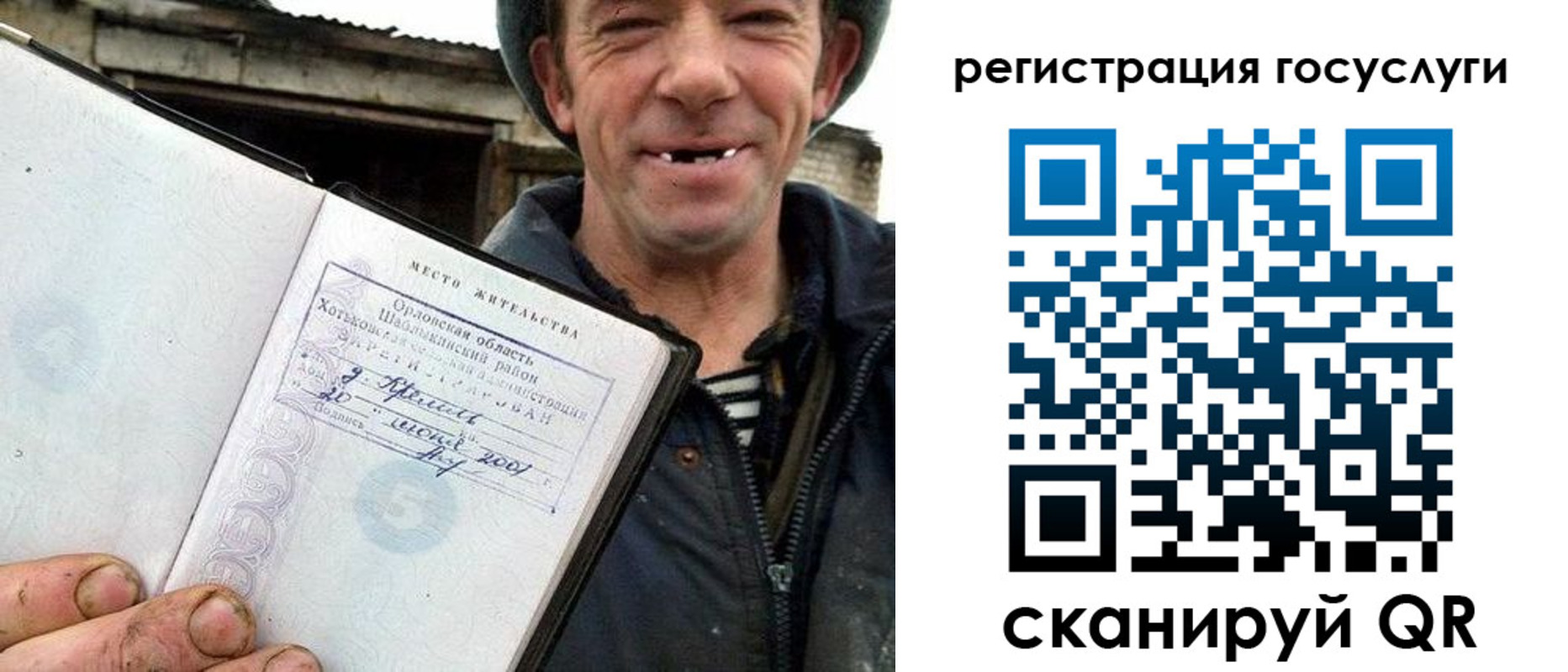 купить прописку в Видном