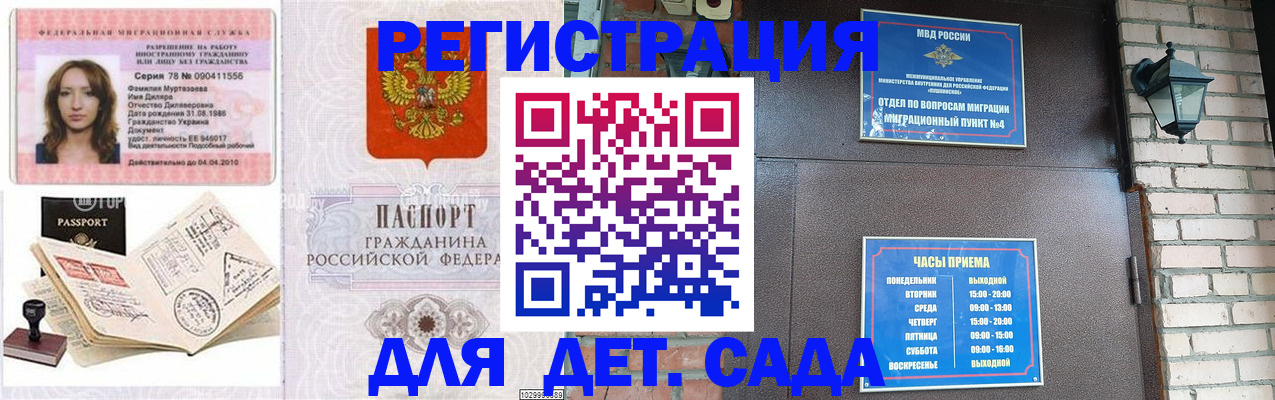 прописка поиск в Видном