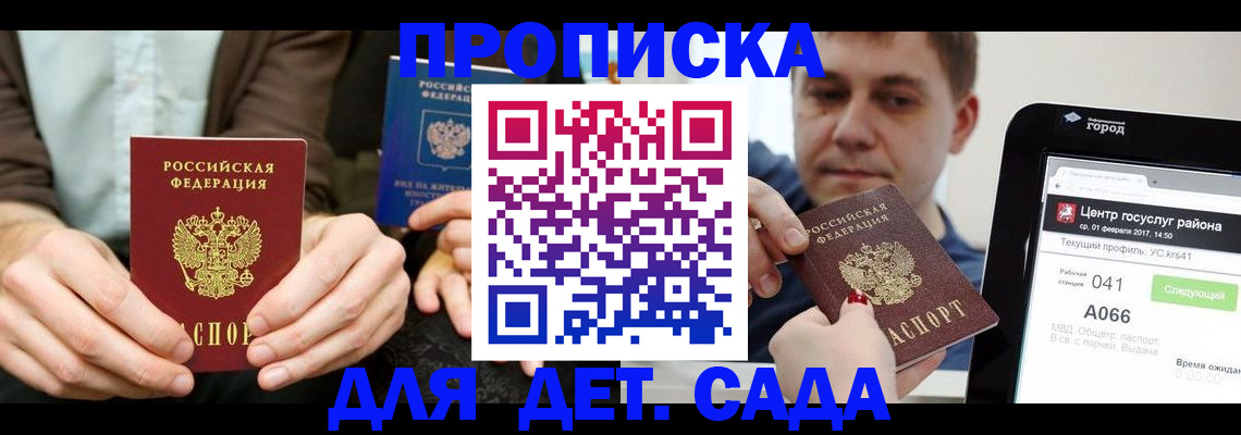 временная регистрация госуслуги в Видном