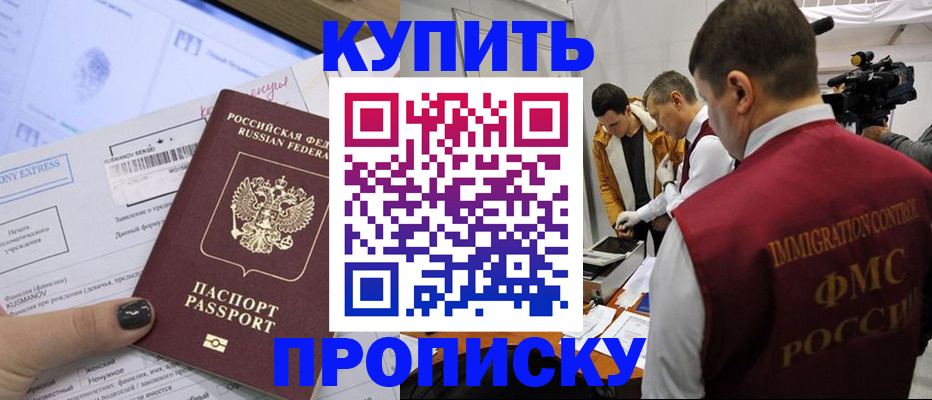 временная регистрация 2025 в Видном